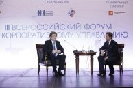 III Всероссийский форум по корпоративному управлению