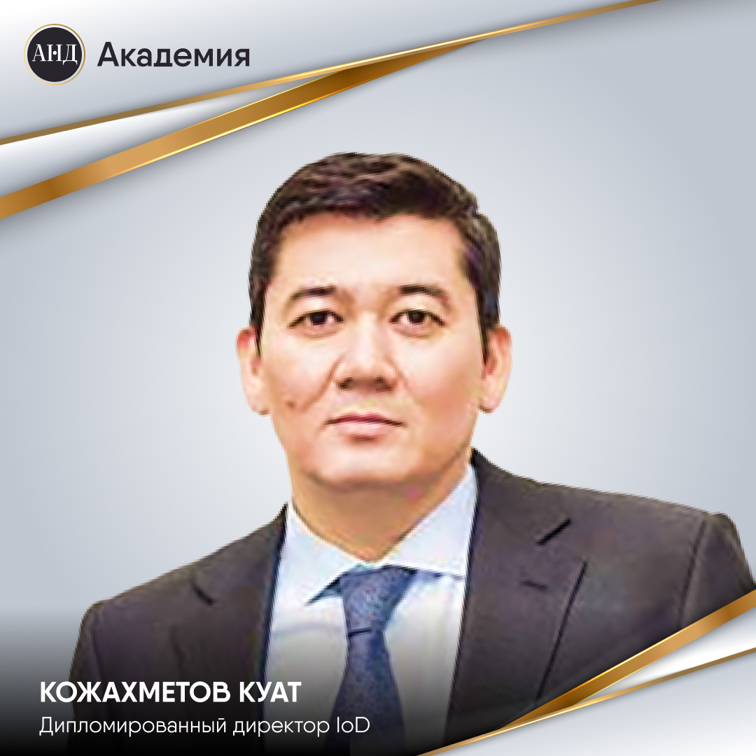 Куат Кожахметов - Генеральный директор ТОО «Самрук-Казына Контракт»