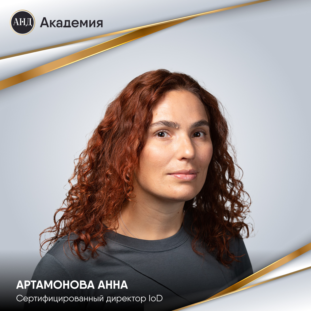 Анна Артамонова – Вице-президент по экосистемным проектам VK