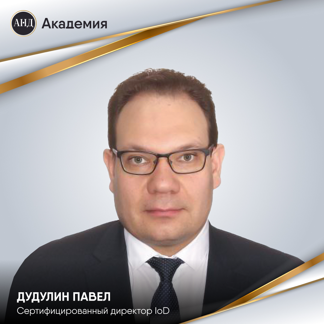 Павел Дудулин – Заместитель генерального директора АО «Мосметрострой»