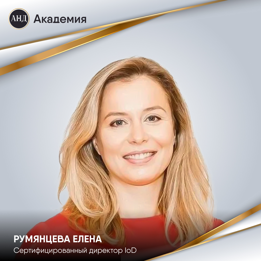 Елена Румянцева – Директор единого коммуникационного центра «Банк России»